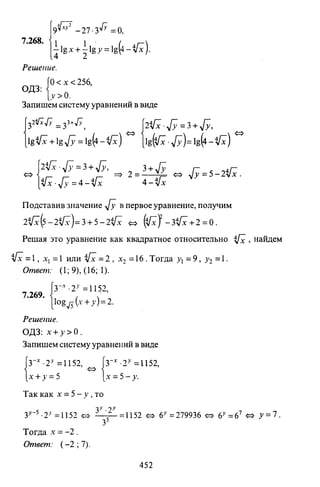 09 4  полный сб. решен. по математике. гр. б-п.р. сканави м.и_2012 -1232с