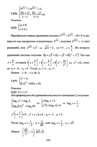 09 4  полный сб. решен. по математике. гр. б-п.р. сканави м.и_2012 -1232с
