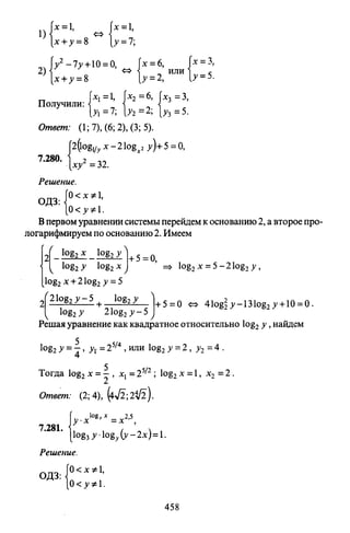09 4  полный сб. решен. по математике. гр. б-п.р. сканави м.и_2012 -1232с