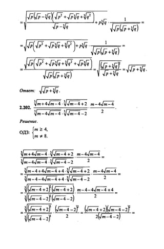 09 4  полный сб. решен. по математике. гр. б-п.р. сканави м.и_2012 -1232с