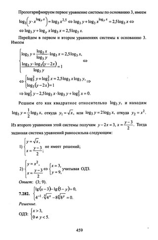 09 4  полный сб. решен. по математике. гр. б-п.р. сканави м.и_2012 -1232с