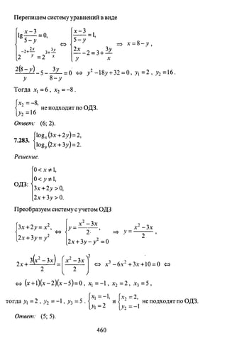 09 4  полный сб. решен. по математике. гр. б-п.р. сканави м.и_2012 -1232с