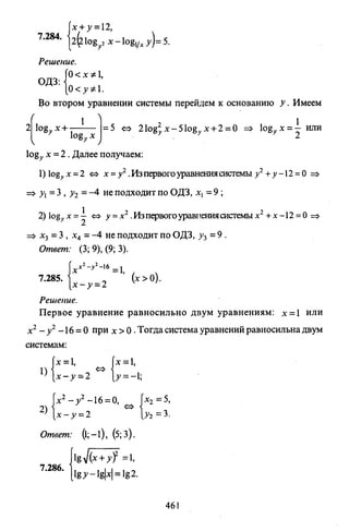 09 4  полный сб. решен. по математике. гр. б-п.р. сканави м.и_2012 -1232с