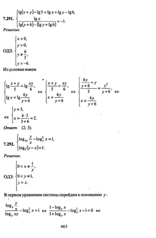 09 4  полный сб. решен. по математике. гр. б-п.р. сканави м.и_2012 -1232с
