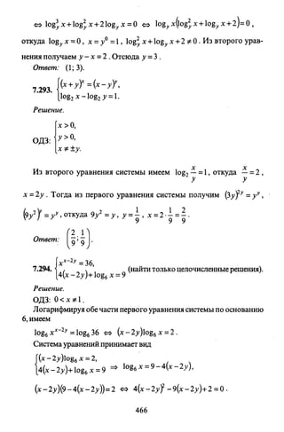 09 4  полный сб. решен. по математике. гр. б-п.р. сканави м.и_2012 -1232с