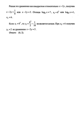 09 4  полный сб. решен. по математике. гр. б-п.р. сканави м.и_2012 -1232с