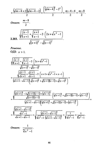 09 4  полный сб. решен. по математике. гр. б-п.р. сканави м.и_2012 -1232с