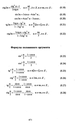 09 4  полный сб. решен. по математике. гр. б-п.р. сканави м.и_2012 -1232с
