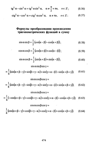 09 4  полный сб. решен. по математике. гр. б-п.р. сканави м.и_2012 -1232с