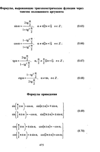 09 4  полный сб. решен. по математике. гр. б-п.р. сканави м.и_2012 -1232с