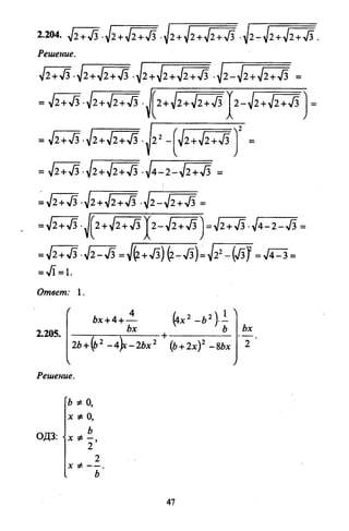 09 4  полный сб. решен. по математике. гр. б-п.р. сканави м.и_2012 -1232с