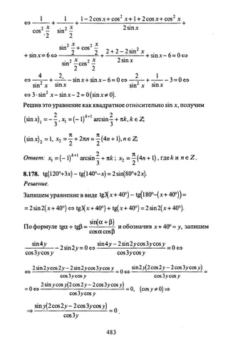 09 4  полный сб. решен. по математике. гр. б-п.р. сканави м.и_2012 -1232с