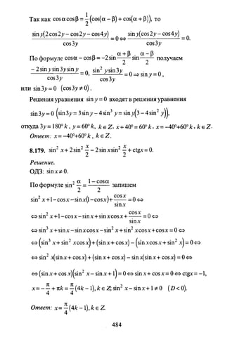 09 4  полный сб. решен. по математике. гр. б-п.р. сканави м.и_2012 -1232с