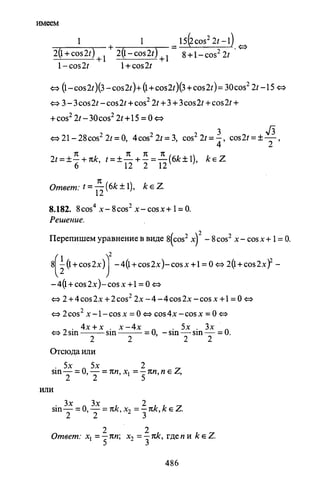 09 4  полный сб. решен. по математике. гр. б-п.р. сканави м.и_2012 -1232с