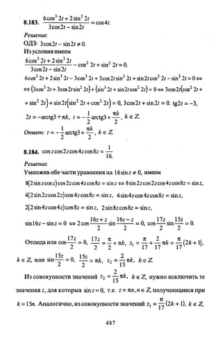 09 4  полный сб. решен. по математике. гр. б-п.р. сканави м.и_2012 -1232с