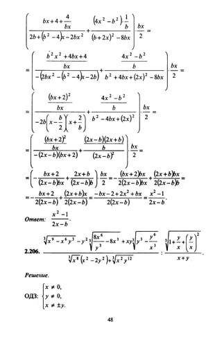 09 4  полный сб. решен. по математике. гр. б-п.р. сканави м.и_2012 -1232с