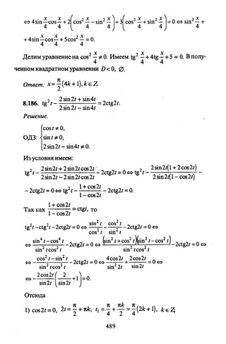 09 4  полный сб. решен. по математике. гр. б-п.р. сканави м.и_2012 -1232с