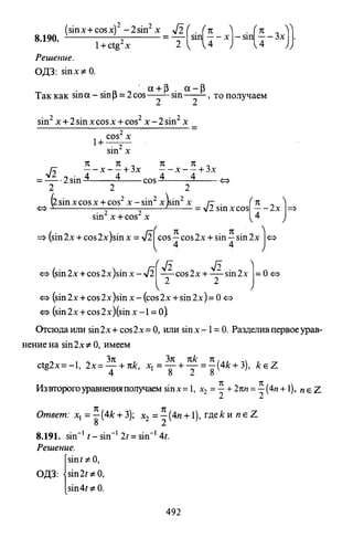 09 4  полный сб. решен. по математике. гр. б-п.р. сканави м.и_2012 -1232с