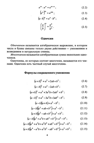 09 4  полный сб. решен. по математике. гр. б-п.р. сканави м.и_2012 -1232с