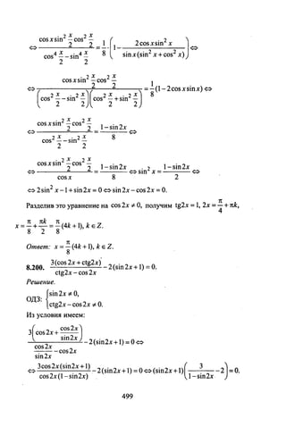 09 4  полный сб. решен. по математике. гр. б-п.р. сканави м.и_2012 -1232с