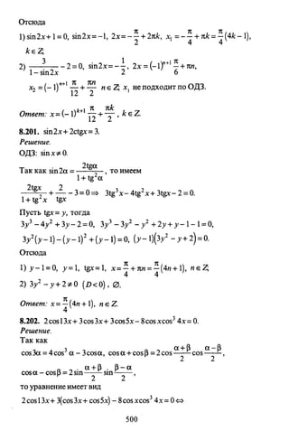 09 4  полный сб. решен. по математике. гр. б-п.р. сканави м.и_2012 -1232с