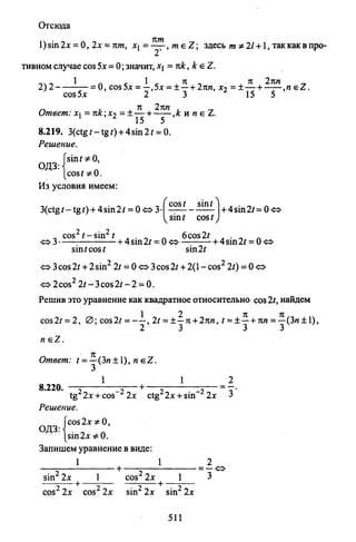 09 4  полный сб. решен. по математике. гр. б-п.р. сканави м.и_2012 -1232с