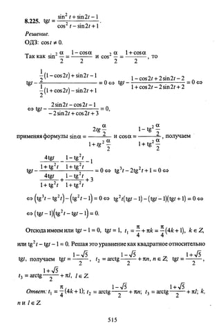 09 4  полный сб. решен. по математике. гр. б-п.р. сканави м.и_2012 -1232с