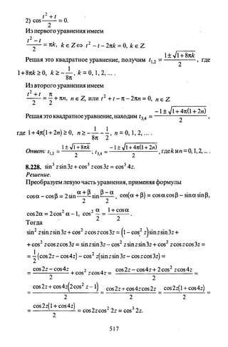 09 4  полный сб. решен. по математике. гр. б-п.р. сканави м.и_2012 -1232с