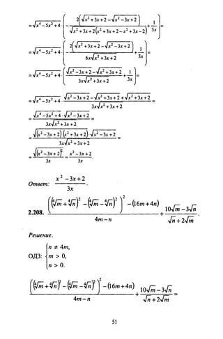 09 4  полный сб. решен. по математике. гр. б-п.р. сканави м.и_2012 -1232с