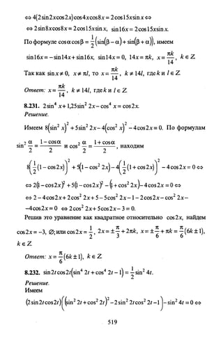 09 4  полный сб. решен. по математике. гр. б-п.р. сканави м.и_2012 -1232с