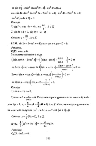 09 4  полный сб. решен. по математике. гр. б-п.р. сканави м.и_2012 -1232с