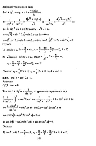 09 4  полный сб. решен. по математике. гр. б-п.р. сканави м.и_2012 -1232с