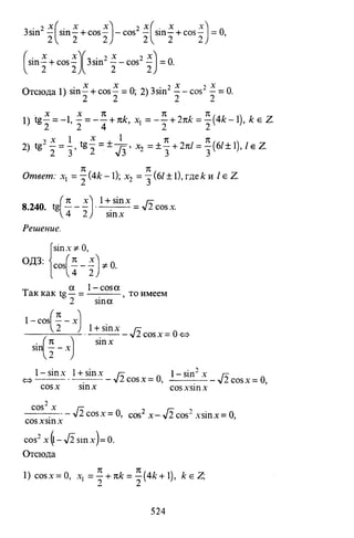09 4  полный сб. решен. по математике. гр. б-п.р. сканави м.и_2012 -1232с