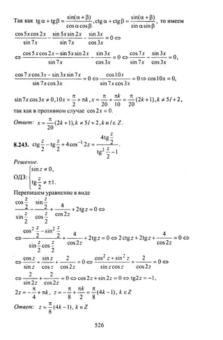 09 4  полный сб. решен. по математике. гр. б-п.р. сканави м.и_2012 -1232с