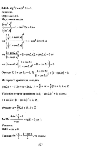 09 4  полный сб. решен. по математике. гр. б-п.р. сканави м.и_2012 -1232с