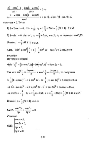 09 4  полный сб. решен. по математике. гр. б-п.р. сканави м.и_2012 -1232с