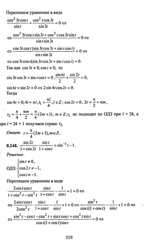 09 4  полный сб. решен. по математике. гр. б-п.р. сканави м.и_2012 -1232с