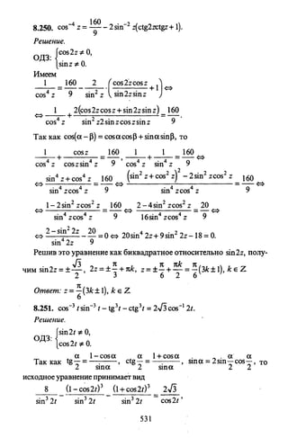 09 4  полный сб. решен. по математике. гр. б-п.р. сканави м.и_2012 -1232с