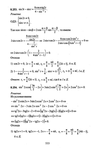 09 4  полный сб. решен. по математике. гр. б-п.р. сканави м.и_2012 -1232с