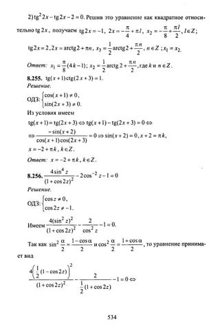 09 4  полный сб. решен. по математике. гр. б-п.р. сканави м.и_2012 -1232с