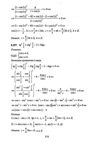 09 4  полный сб. решен. по математике. гр. б-п.р. сканави м.и_2012 -1232с