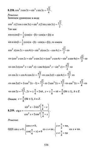 09 4  полный сб. решен. по математике. гр. б-п.р. сканави м.и_2012 -1232с