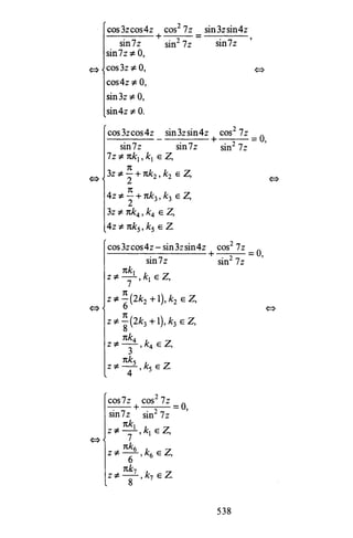 09 4  полный сб. решен. по математике. гр. б-п.р. сканави м.и_2012 -1232с