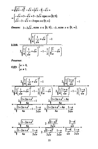 09 4  полный сб. решен. по математике. гр. б-п.р. сканави м.и_2012 -1232с