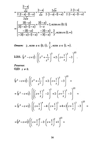 09 4  полный сб. решен. по математике. гр. б-п.р. сканави м.и_2012 -1232с