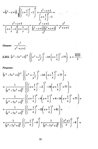 09 4  полный сб. решен. по математике. гр. б-п.р. сканави м.и_2012 -1232с