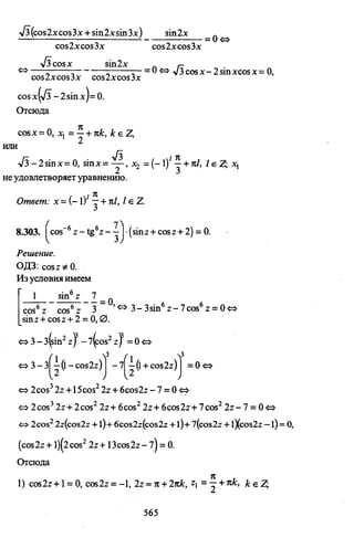 09 4  полный сб. решен. по математике. гр. б-п.р. сканави м.и_2012 -1232с