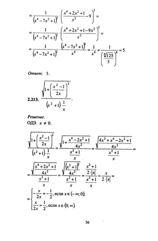 09 4  полный сб. решен. по математике. гр. б-п.р. сканави м.и_2012 -1232с