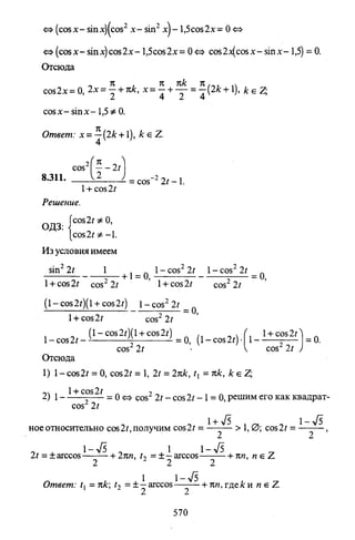 09 4  полный сб. решен. по математике. гр. б-п.р. сканави м.и_2012 -1232с