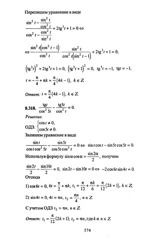 09 4  полный сб. решен. по математике. гр. б-п.р. сканави м.и_2012 -1232с
